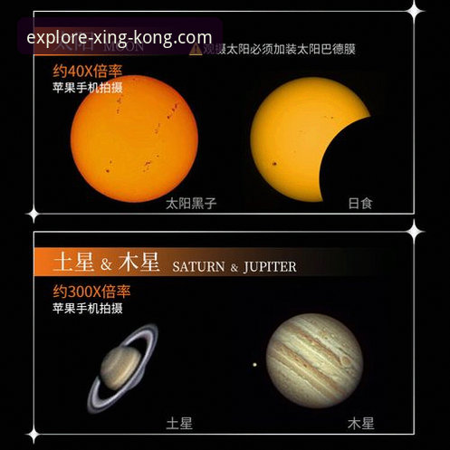 星空App iOS下载全面评测：天文观测工具能否满足专业需求？