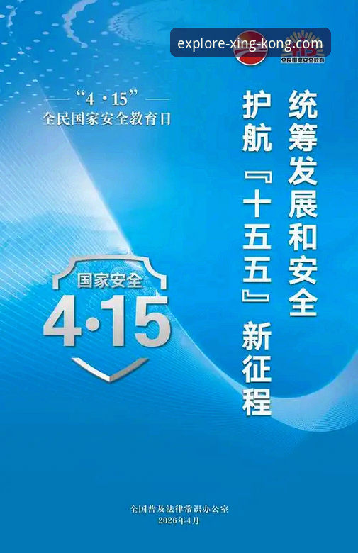 深度揭秘：星空App安全吗2026最新版本背后的技术真相